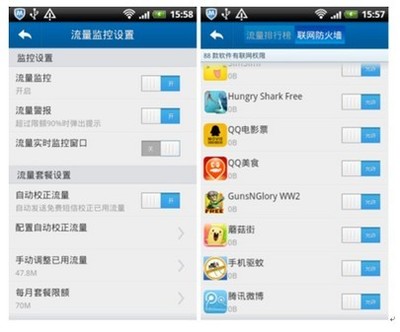 玩轉手機軟件教程 騰訊手機管家的5大實用玩法