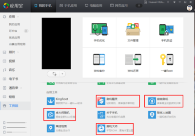 最好用的安卓刷機軟件推薦