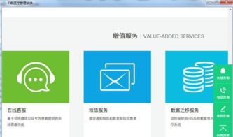 千鵲醫(yī)療管理系統(tǒng)v1.1.2官方版 醫(yī)療服務管理的智能化解決方案