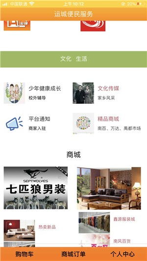 運(yùn)城便民服務(wù)手機(jī)版v1.0 一站式生活助手，盡在紅軟網(wǎng)