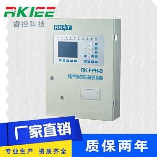 壁掛式電氣火災監控主機 守護用電安全，精準預警剩余電流風險